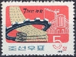 Timbre Y&T N�258