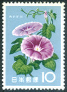 Timbre Y&T N�671