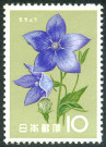 Timbre Y&T N�672