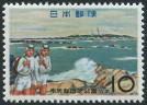 Timbre Y&T N�676