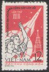 Timbre Y&T N242