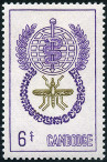 Timbre Cambodge, Khmre, Kampucha Y&T N121