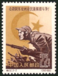 Stamp Y&T N�1402