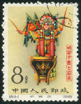 Briefmarken Y&T N1407
