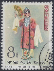 Briefmarken Y&T N1408