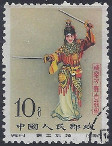Briefmarken Y&T N1409