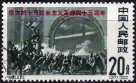 Briefmarken Y&T N1421