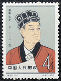 Briefmarken Y&T N1424