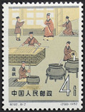 Briefmarken Y&T N1425