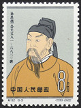Briefmarken Y&T N1426