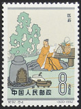 Briefmarken Y&T N1427