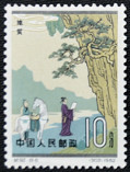Briefmarken Y&T N1429