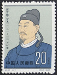 Briefmarken Y&T N1430