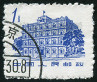 Briefmarken Y&T N1432