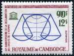 Timbre Cambodge, Khmre, Kampucha Y&T N143