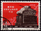 Briefmarken Y&T N1440