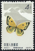 Briefmarken Y&T N1446