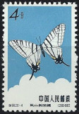Briefmarken Y&T N1449
