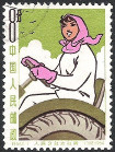 Briefmarken Y&T N1535