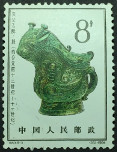 Briefmarken Y&T N1569