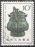  Sello Y&T N�1572