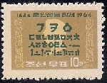Timbre Y&T N�504