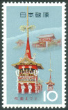 Briefmarken Y&T N772