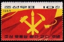 Timbre Corée du Nord Y&T N°594 Timbre Corée du Nord Y&T N°594