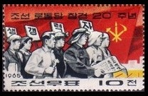 Timbre Corée du Nord Y&T N°596 Timbre Corée du Nord Y&T N°596