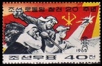 Timbre Corée du Nord Y&T N°598 Timbre Corée du Nord Y&T N°598