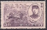 Timbre Y&T N�575