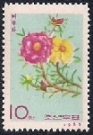 Timbre Y&T N�644