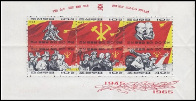 Timbre Corée du Nord Y&T N°593-598 Timbre Corée du Nord Y&T N°593-598