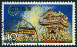 Briefmarken Y&T N807