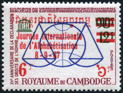 Timbre Cambodge, Khmre, Kampucha Y&T N198