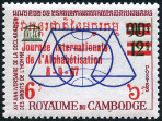 Timbre Cambodge, Khmre, Kampucha Y&T N198