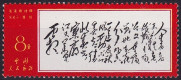 Timbre Y&T N�1747