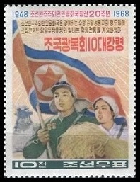 Timbre Corée du Nord Y&T N°801 Timbre Corée du Nord Y&T N°801