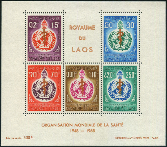 Briefmarken Laos (Kingdom & Rep.) Y&T NBF42