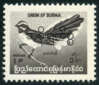 Timbre Birmanie / Myanmar Y&T N°SE50 Timbre Birmanie / Myanmar Y&T N°SE50