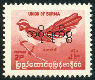 Timbre Birmanie / Myanmar Y&T NSE51