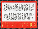 Timbre Y&T N�1778