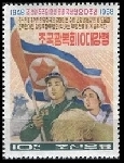 Timbre Corée du Nord Y&T N°801 Timbre Corée du Nord Y&T N°801
