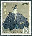 Briefmarken Y&T N915