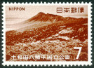 Stamp Y&T N918