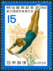 Stamp Y&T N920