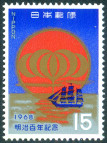 Stamp Y&T N923