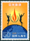 Stamp Y&T N928