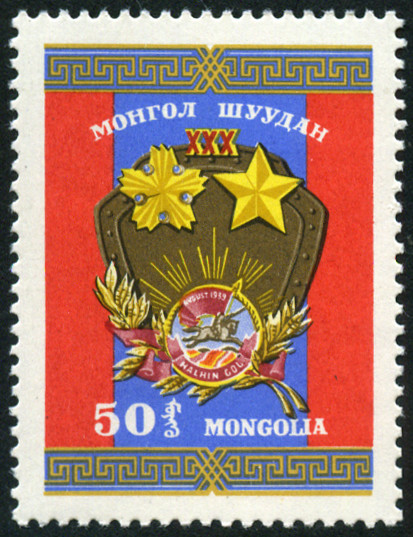 Timbre Mongolie Y&T N°503 Timbre Mongolie Y&T N°503