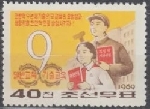 Timbre Y&T N�849